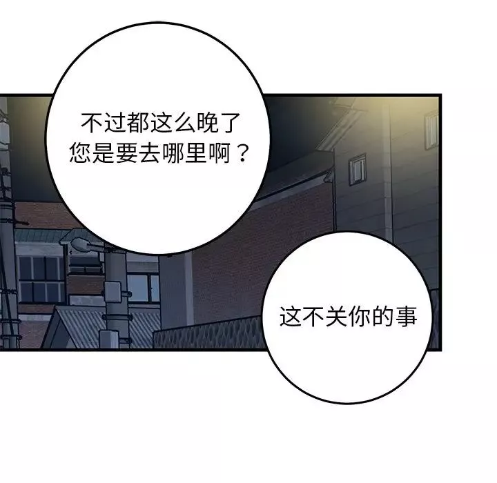 牽我手好嗎?第30话