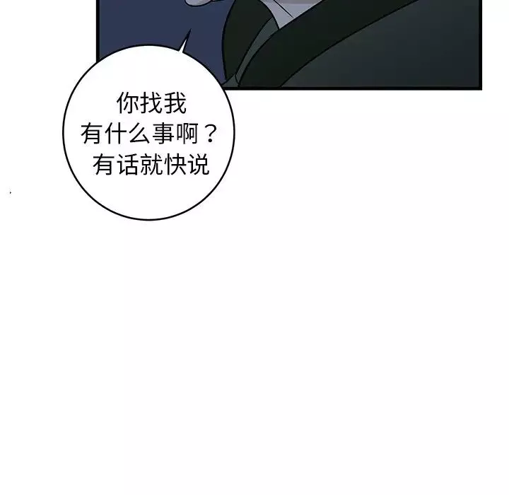 牵我手好吗?-第30话 - 图片 73