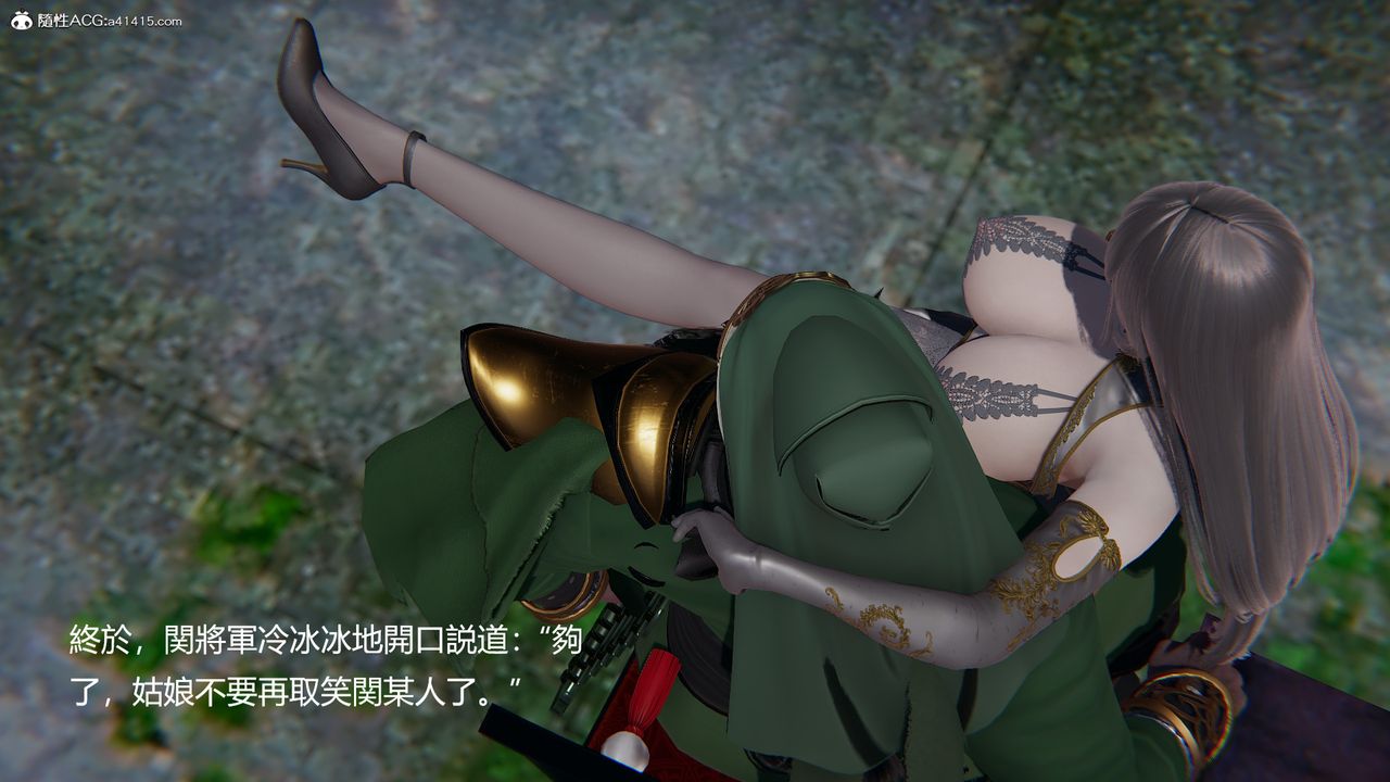 [3D]刺杀武圣第03话