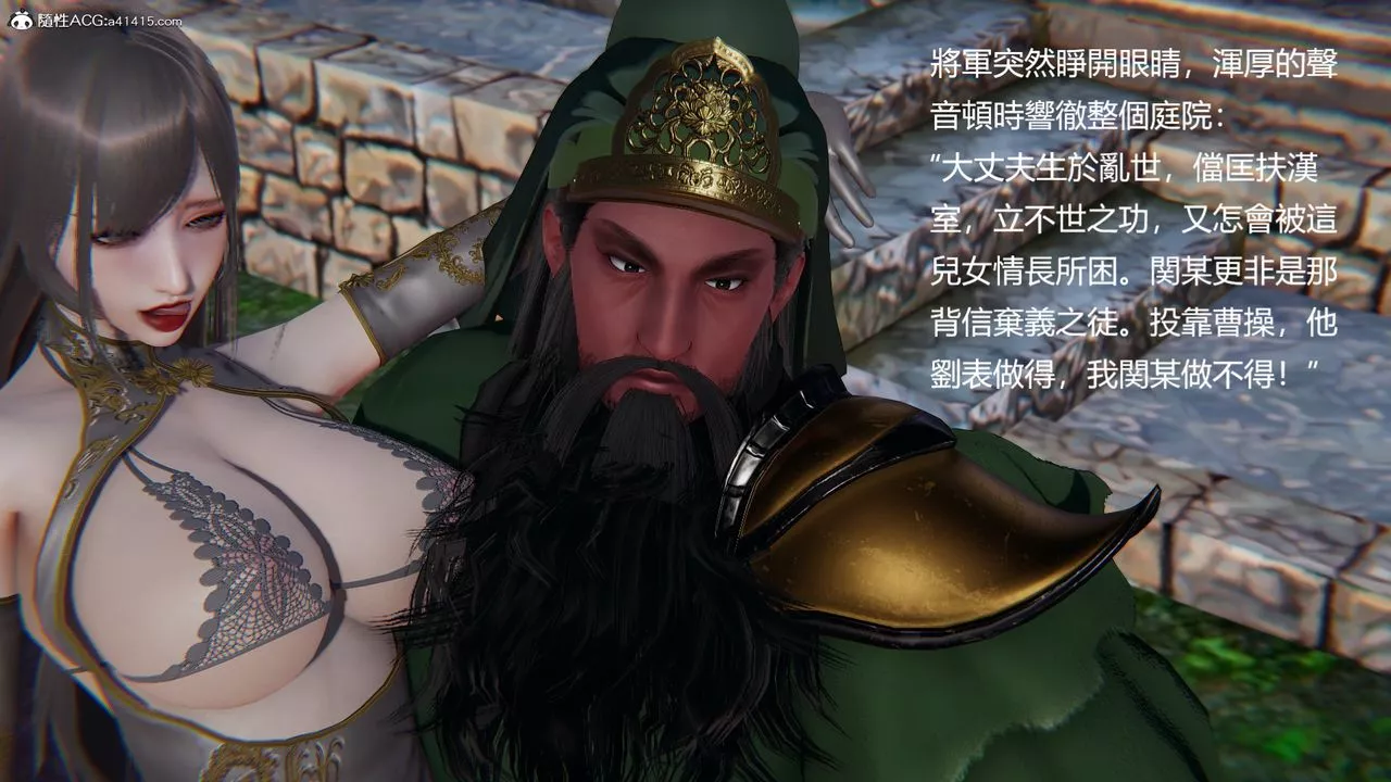 [3D]刺杀武圣-第03话 - 图片 46