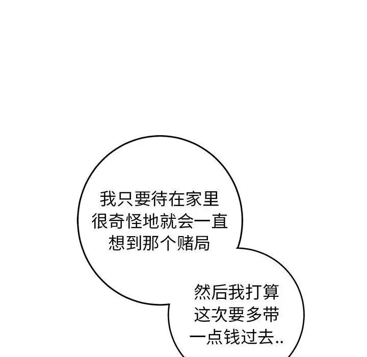 牵我手好吗?-第30话 - 图片 77