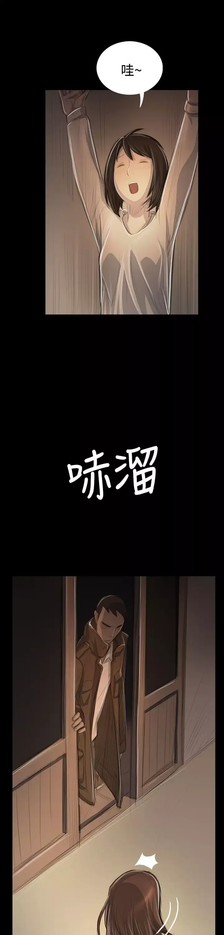 姐姐第48话