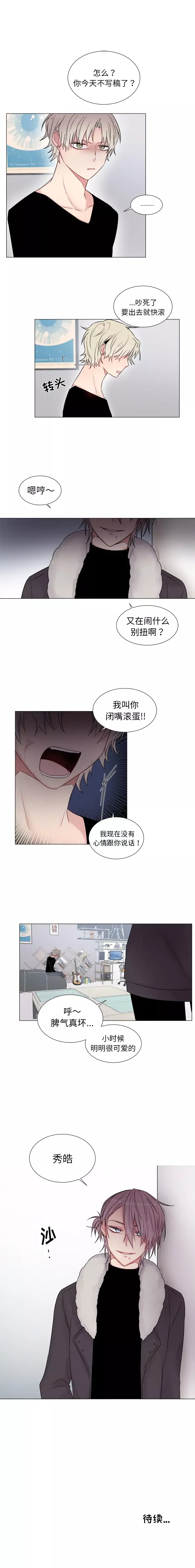 以爱为画-第11章 - 图片 3
