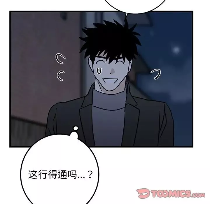 牵我手好吗?-第30话 - 图片 78