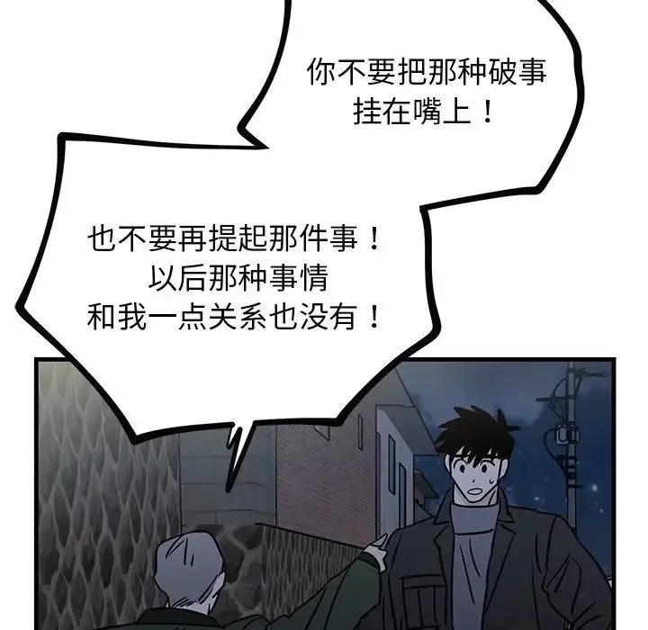 牵我手好吗?-第30话 - 图片 81