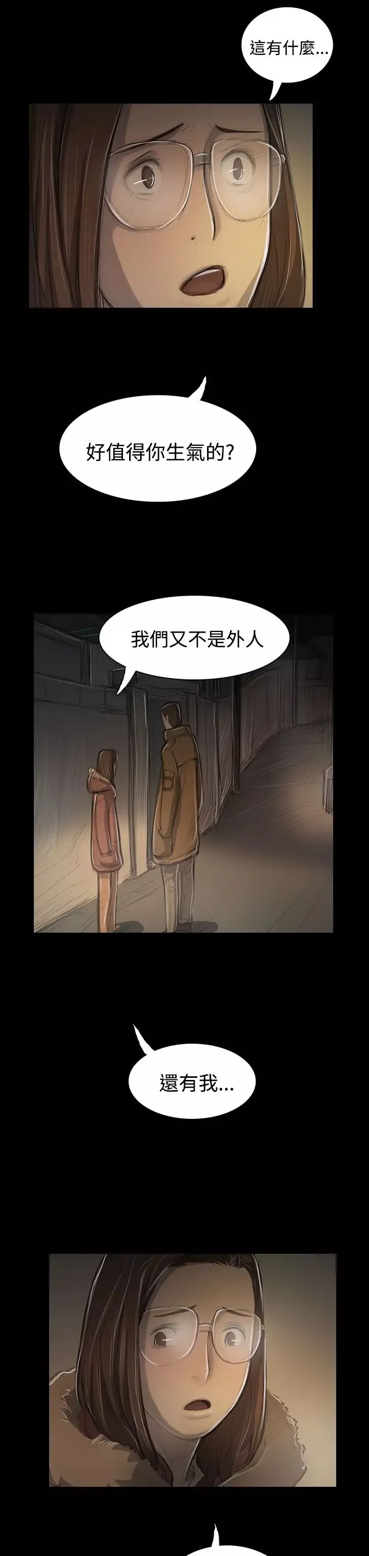 姐姐第48话
