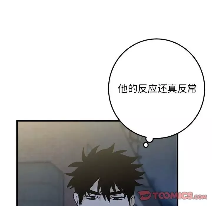 牵我手好吗?-第30话 - 图片 86