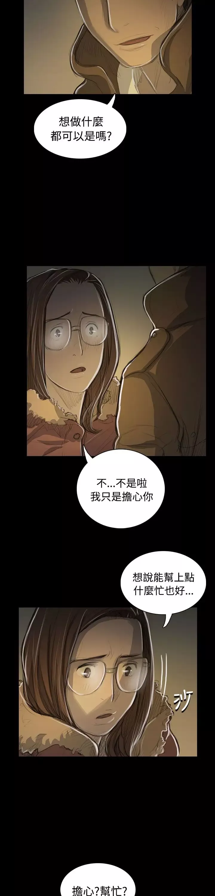 姐姐第48话
