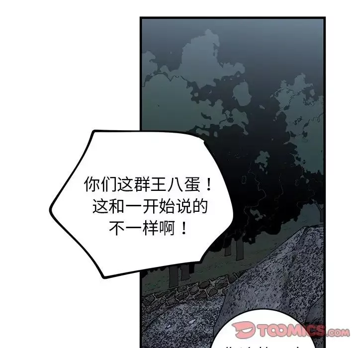 牽我手好嗎?第30话