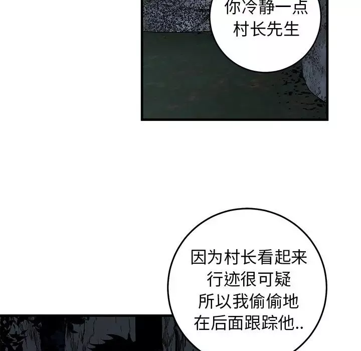 牵我手好吗?-第30话 - 图片 91