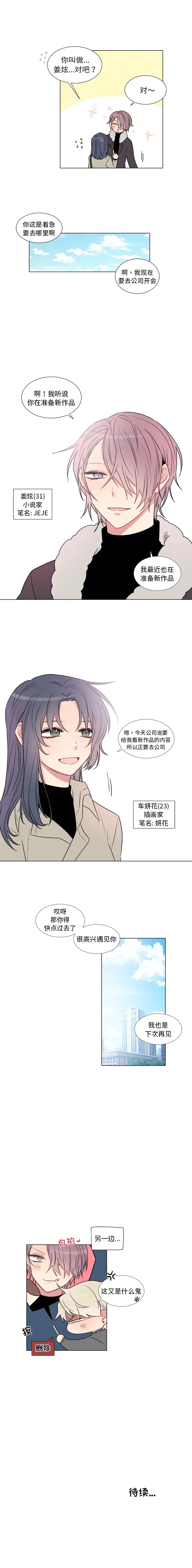 以爱为画第13章