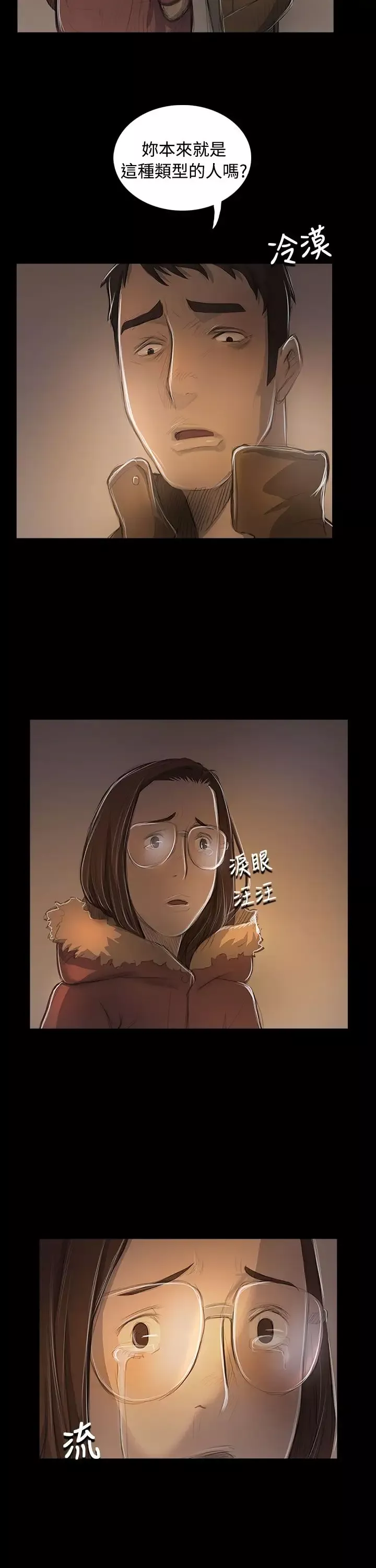 姐姐第48话