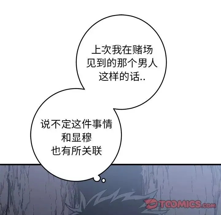 牽我手好嗎?第30话