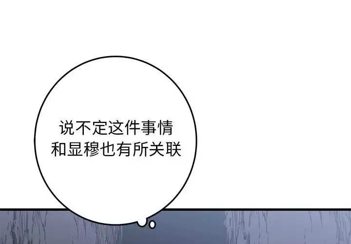 牵我手好吗?-第31话 - 图片 3