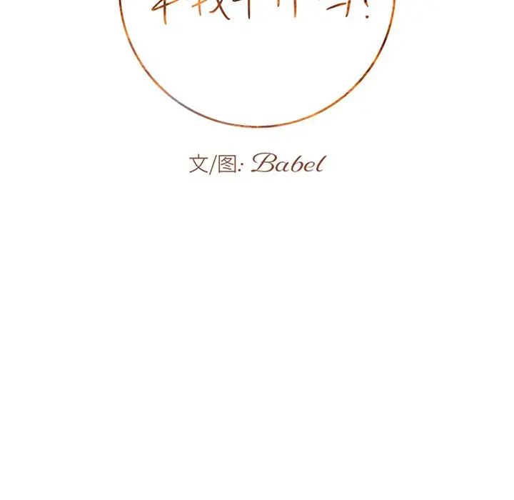 牵我手好吗?第31话