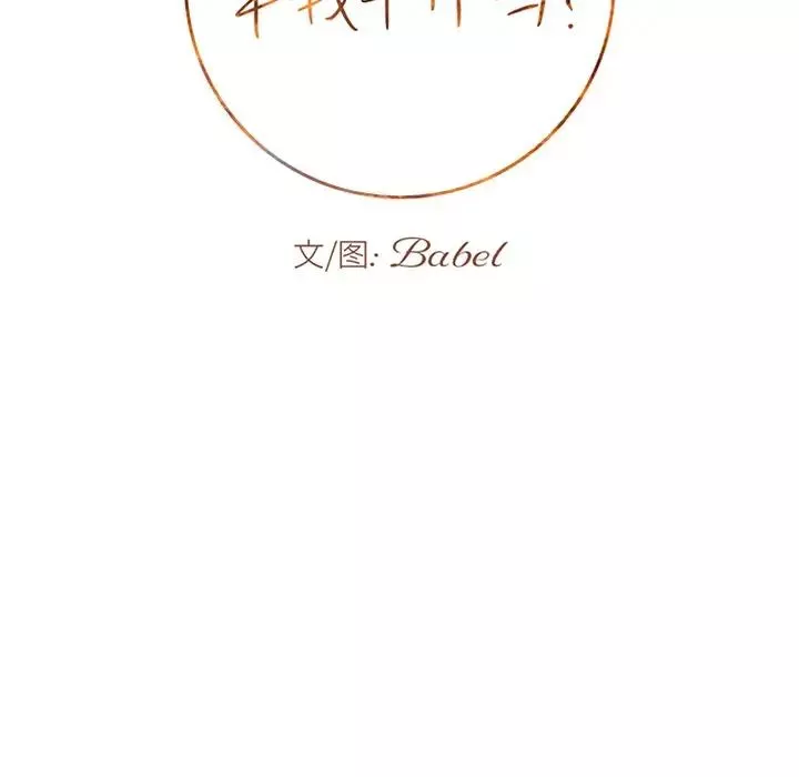 牵我手好吗?-第31话 - 图片 7
