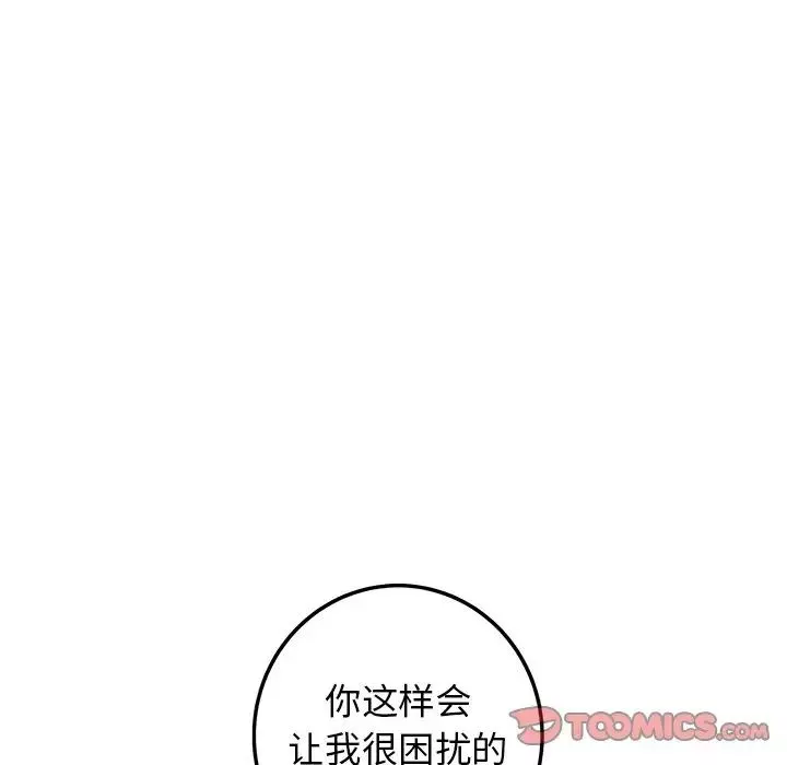 牵我手好吗?-第31话 - 图片 8