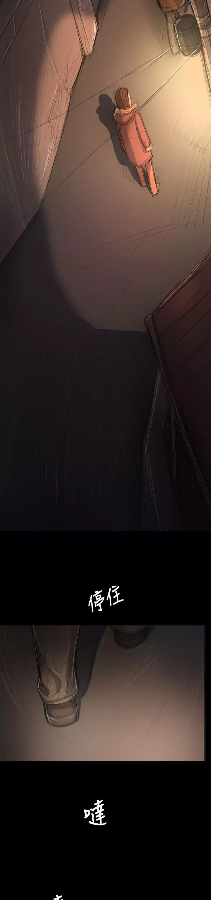 姐姐-第49话 - 图片 4