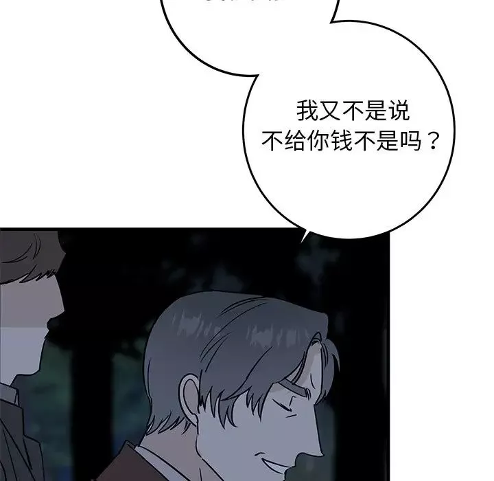 牽我手好嗎?第31话