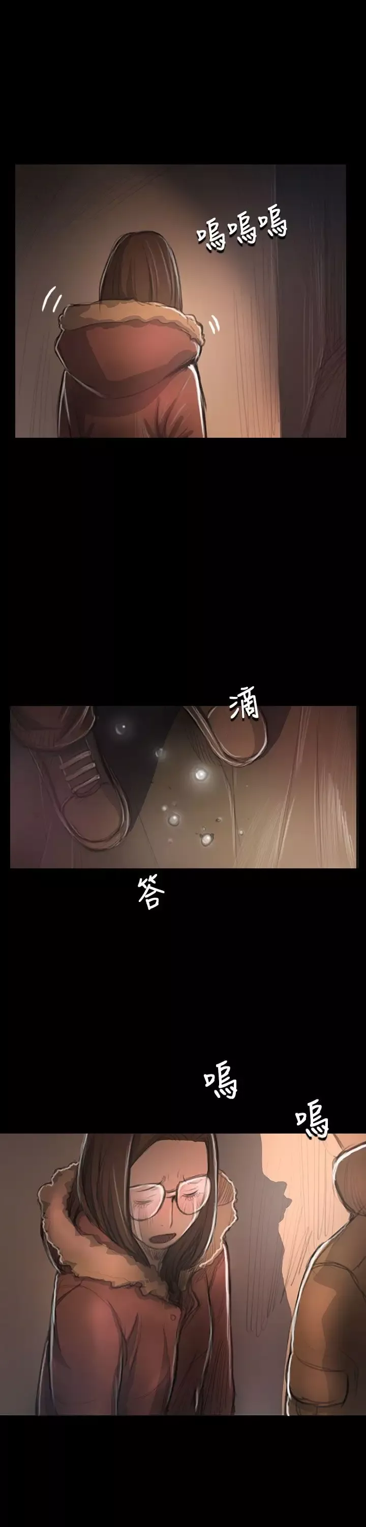 姐姐-第49话 - 图片 7