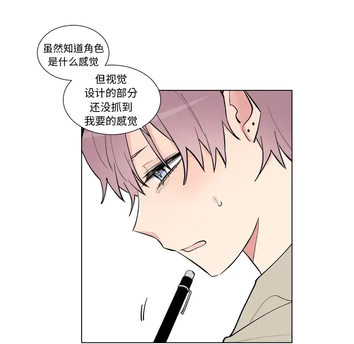 以爱为画第16章