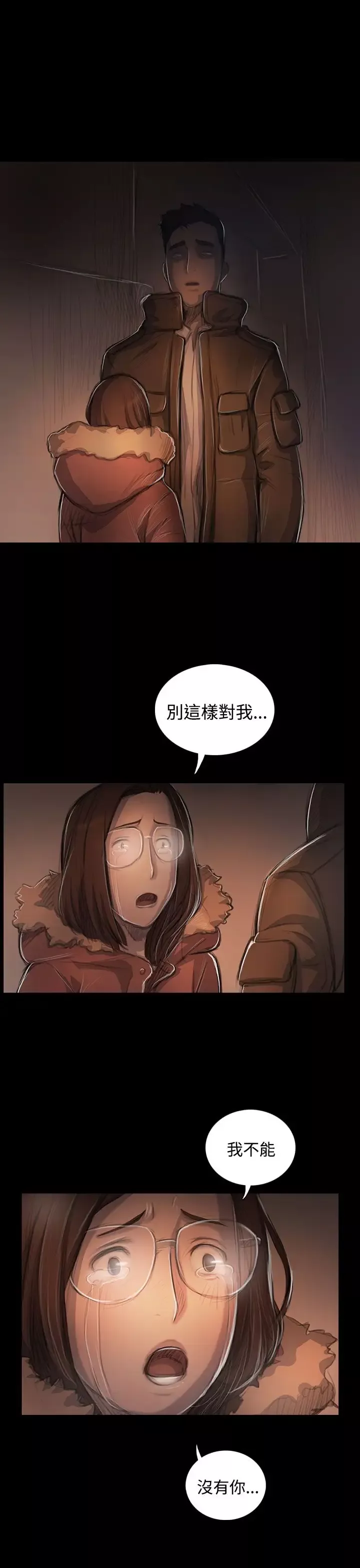 姐姐-第49话 - 图片 9