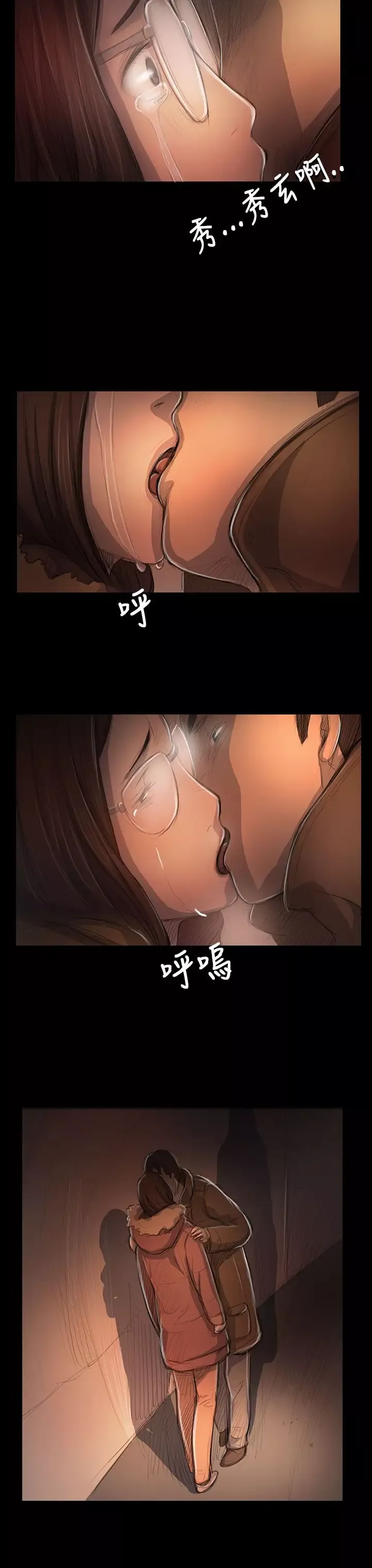 姐姐第49话
