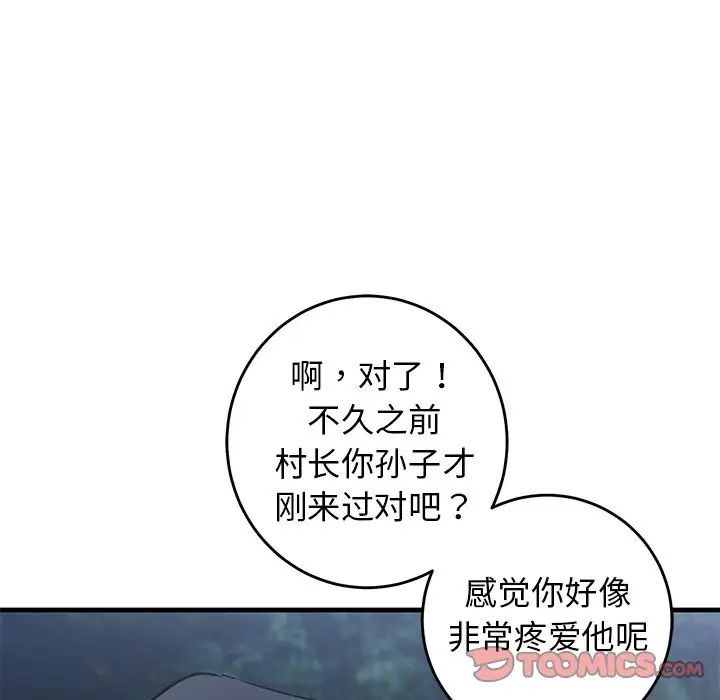牵我手好吗?第31话