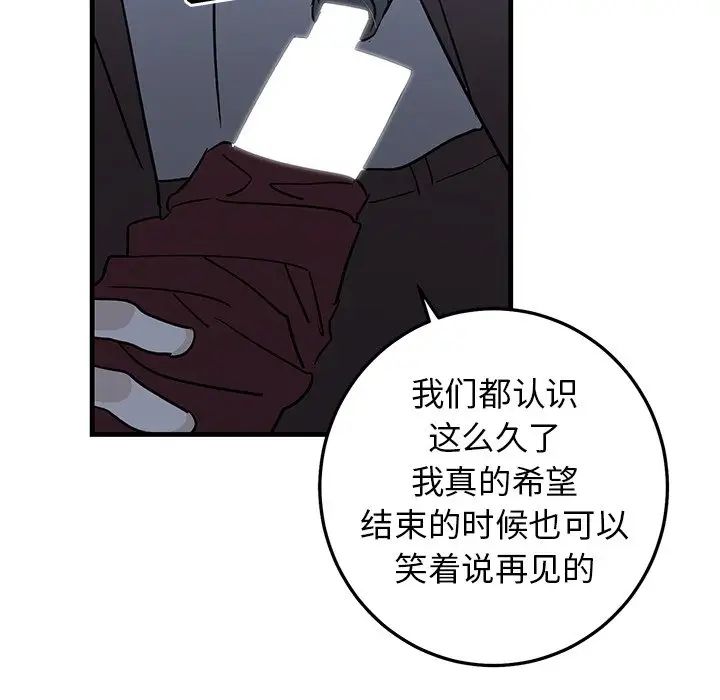 牵我手好吗?第31话