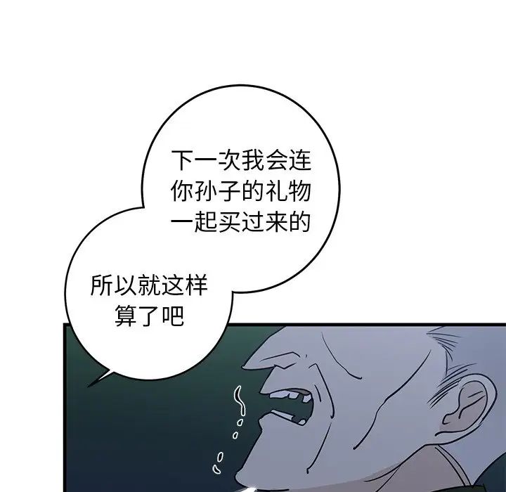 牵我手好吗?第31话