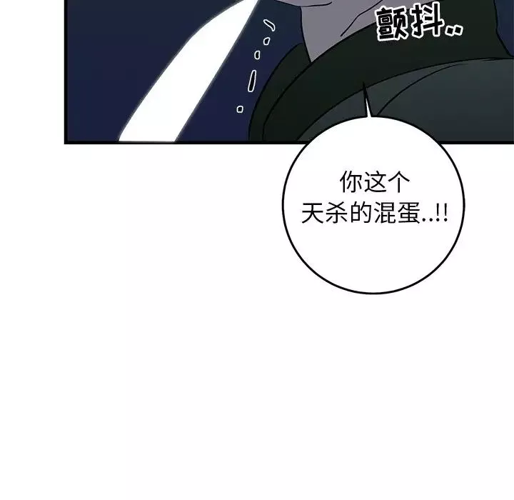 牽我手好嗎?第31话