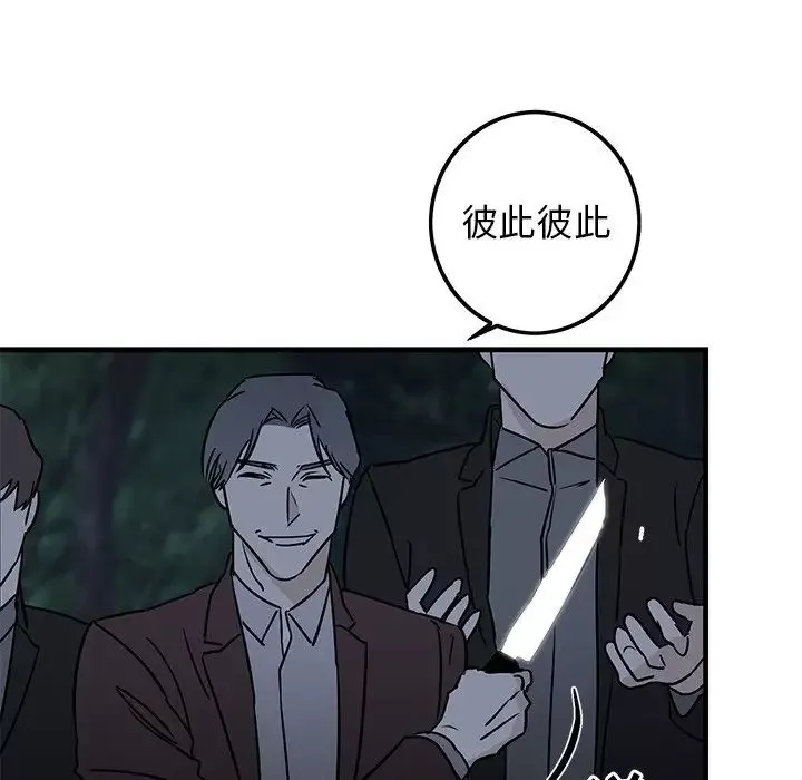 牵我手好吗?-第31话 - 图片 24