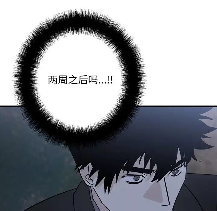 牽我手好嗎?第31话