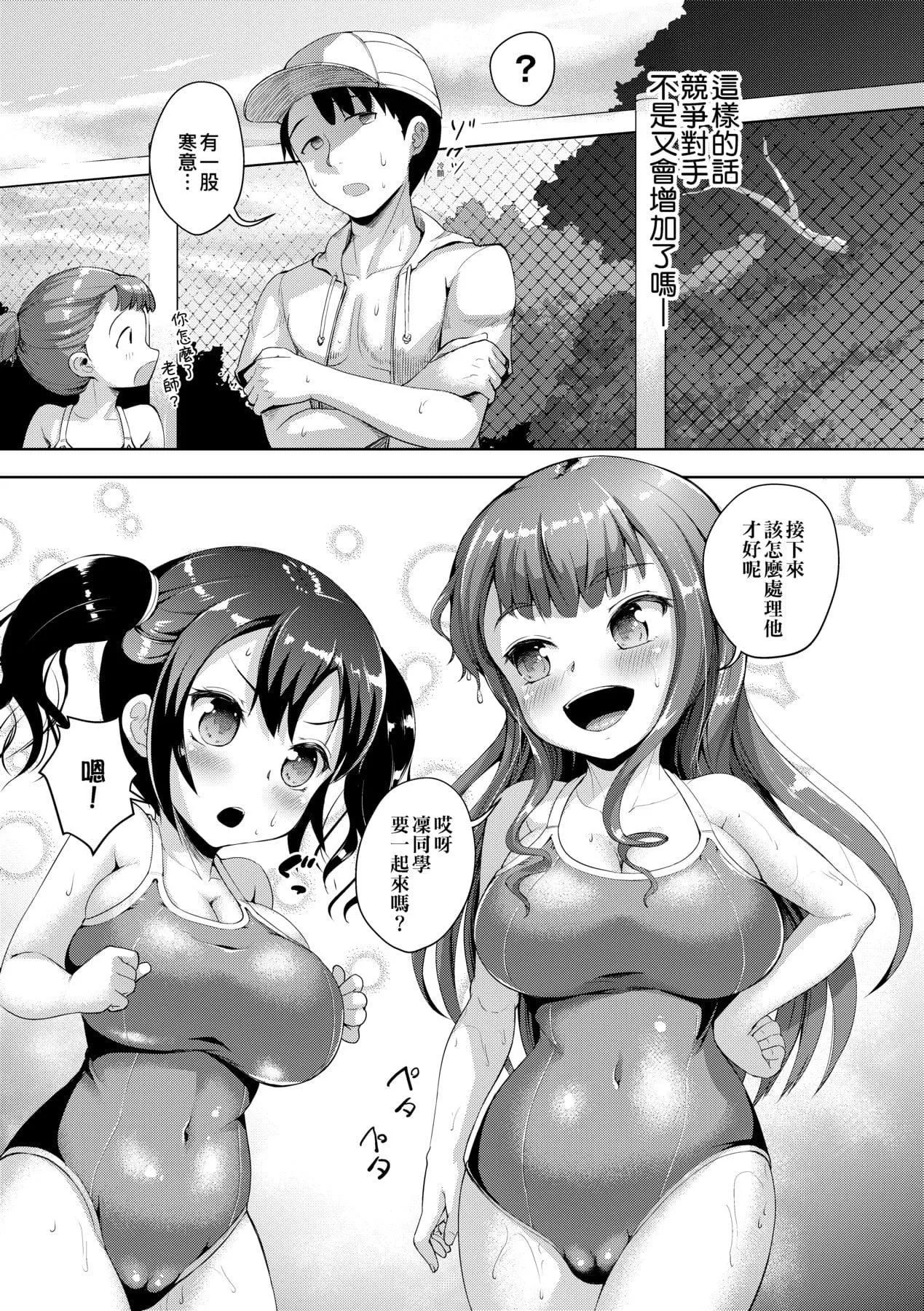 [しょうさん坊主]じぇいえす学援〜生徒を买う教师达〜[中国翻訳][DL版]-[しょうさん坊主]じぇいえす学援〜生徒を买う教师达〜[中国翻訳][DL版] - 图片 145