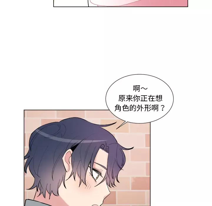 以爱为画第16章