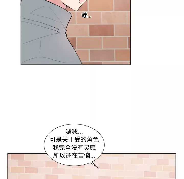 以爱为画-第16章 - 图片 16