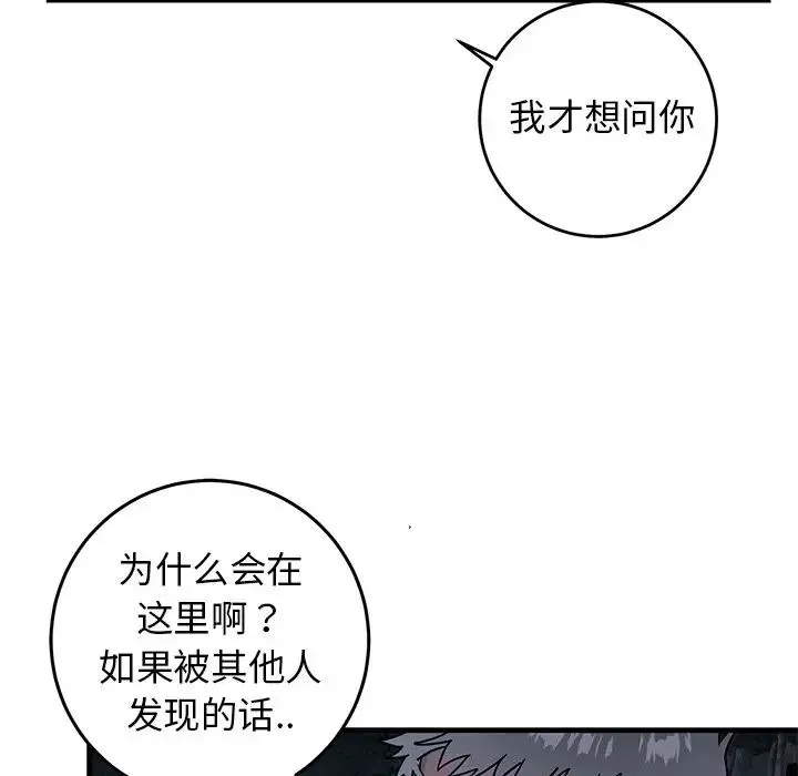 牵我手好吗?-第31话 - 图片 37