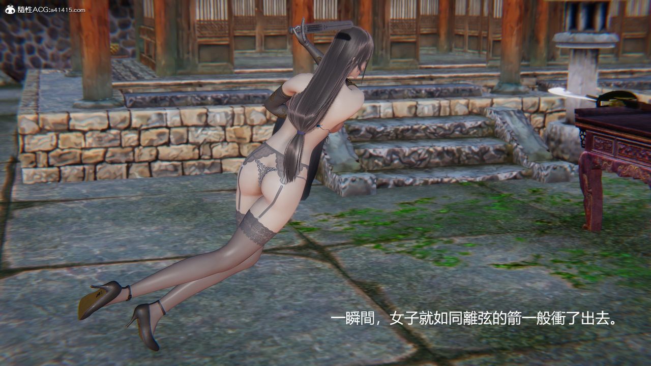 [3D]刺殺武聖第04話