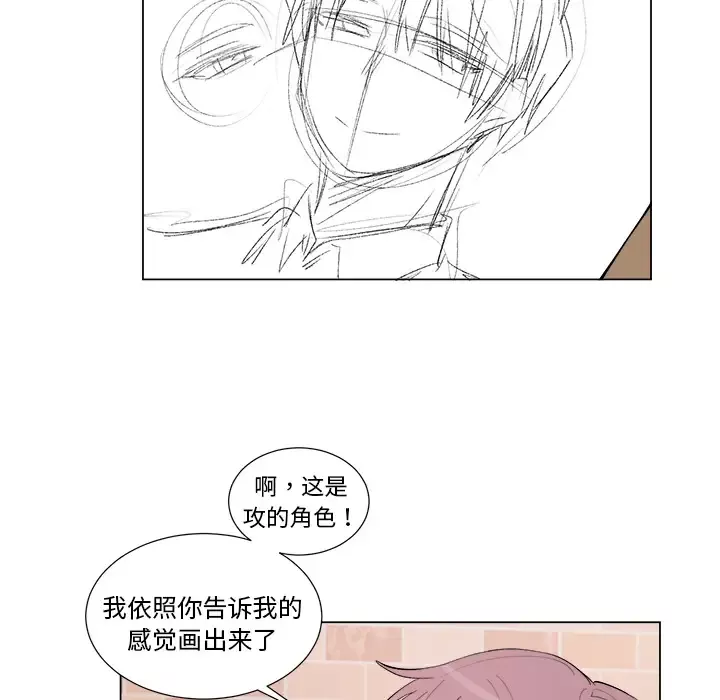 以爱为画-第16章 - 图片 19