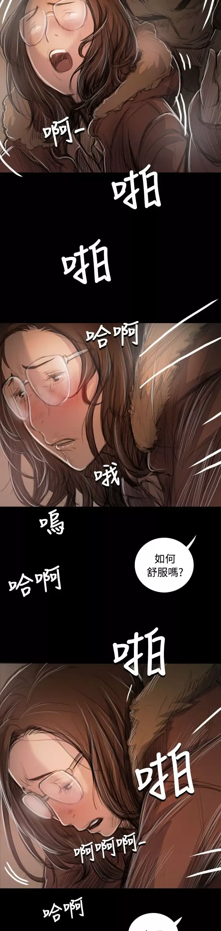 姐姐-第49话 - 图片 24
