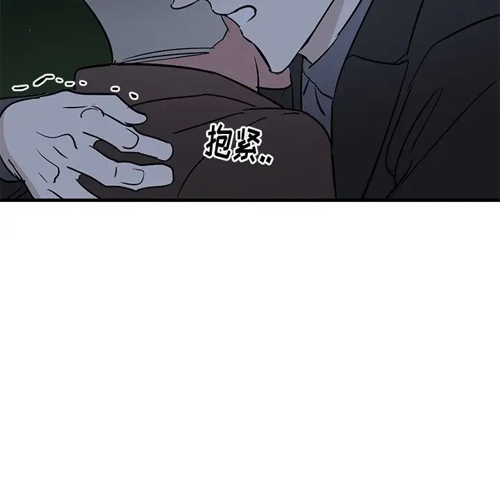 牵我手好吗?第31话