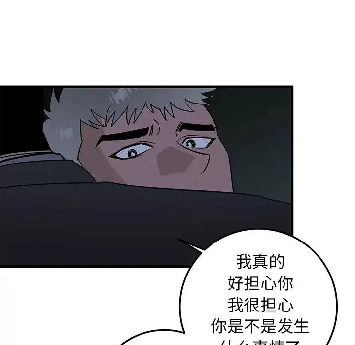 牽我手好嗎?第31话