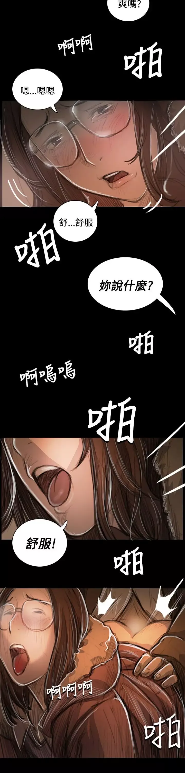 姐姐-第49话 - 图片 25