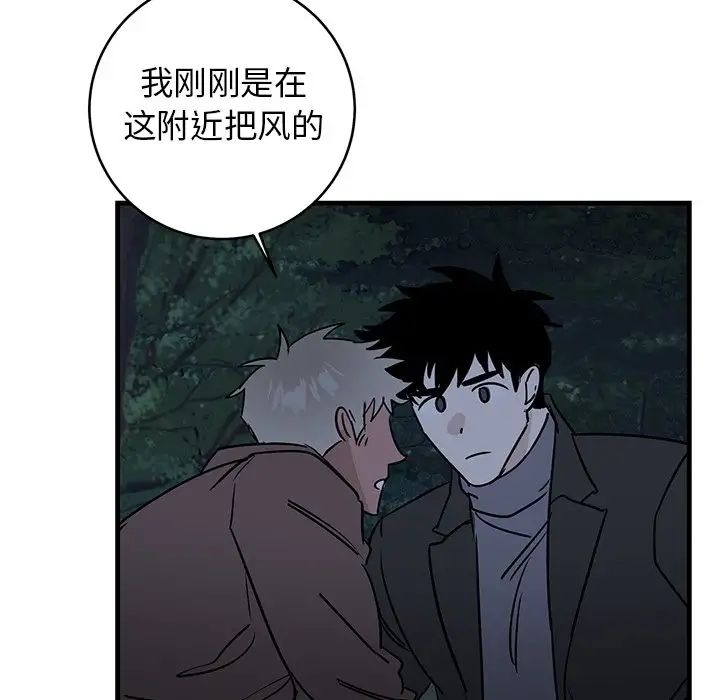 牵我手好吗?第31话