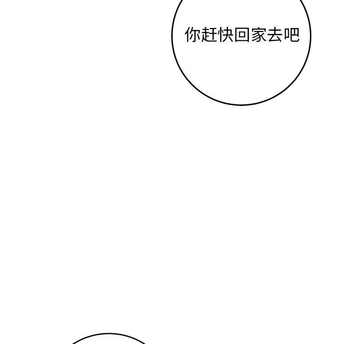 牽我手好嗎?第31话