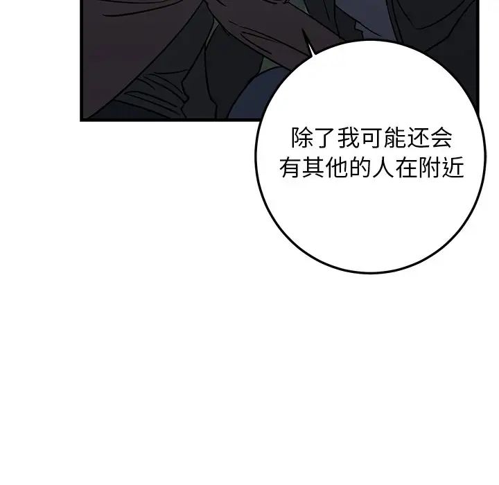 牵我手好吗?第31话