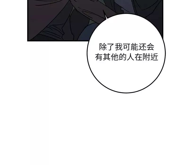 牵我手好吗?-第31话 - 图片 48