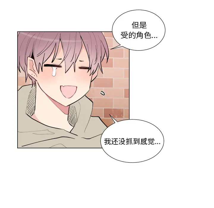 以爱为画第16章