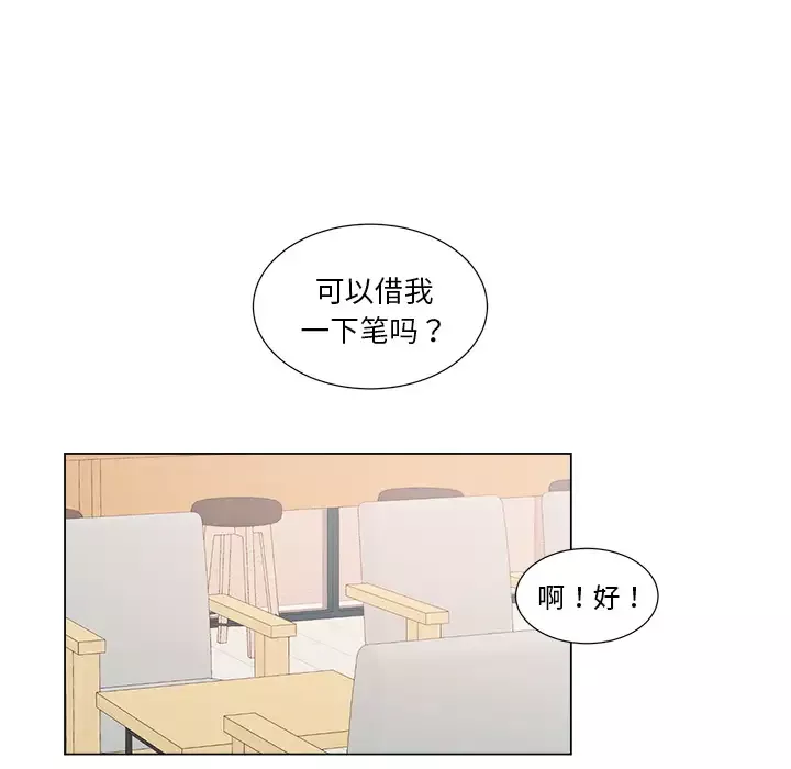 以爱为画-第16章 - 图片 24