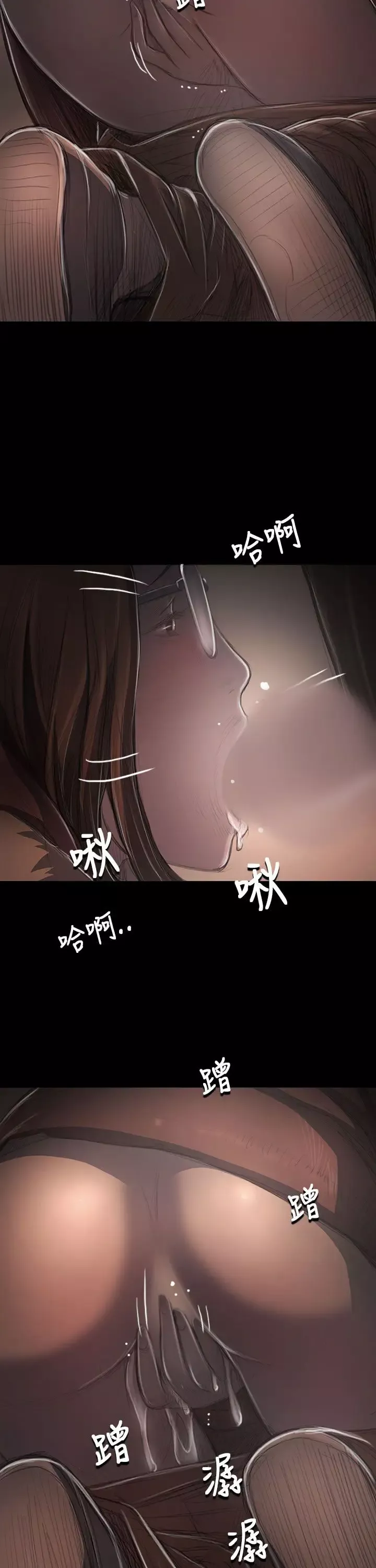 姐姐-第49话 - 图片 31